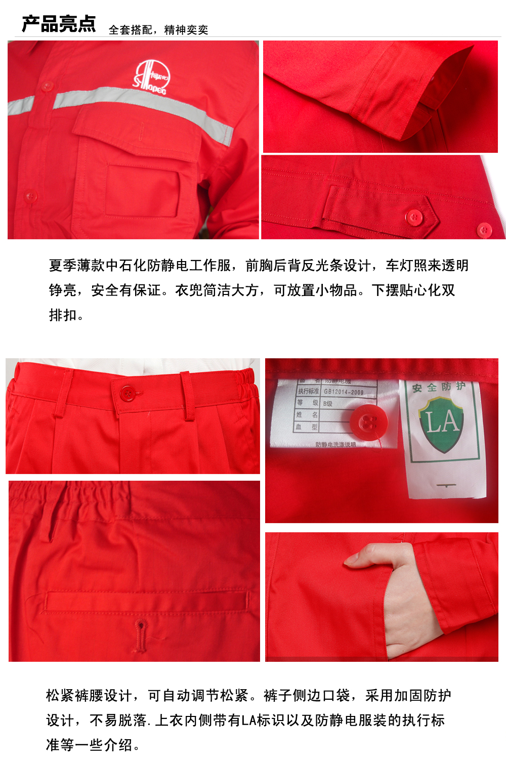 中石化大悟工作服